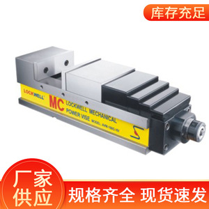 วีส์เสริมแรงกล Yuanjun Lockwell Vise AVM-160G HV สำหรับเครื่องจักรกลึง - Product Image 3
