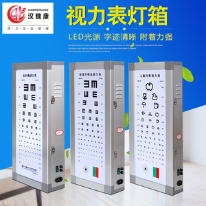 Caja de luz LED Han Wei Kang para tabla optométrica de 5m x 2.5m, estándar logarítmico en forma de E, para pruebas de agudeza visual en guarderías - Product Image 2