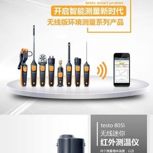 เทอร์โมมิเตอร์อินฟราเรดไร้สาย Testo 805i ความแม่นยำสูง สำหรับการวัดอุณหภูมิในงานอุตสาหกรรม - Product Image 5