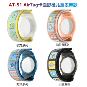 OEM ODM Bracelet en nylon respirant étui de protection coloré dessin animé animaux airtags pour enfants personnes âgées étuis de téléphone portable - Product Image 3