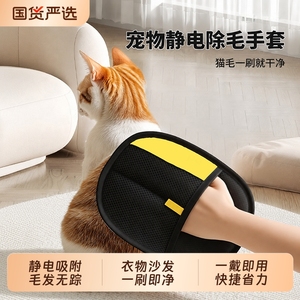 Gant de toilettage pour animaux de compagnie Soxw, pour chats à poils courts, épaisseur 1 cm, outil de toilettage avec fonction anti-statique - Product Image 2