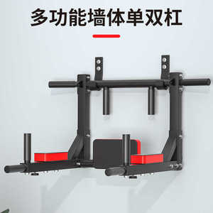 <b>Pull</b>-<b>Up</b> <b>Bar</b> Parallel <b>Bar</b> Wall Mounted Indoor Home Fitness Equipment Steel Multi Function Station - Product Image 2