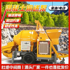 Bomba de Hormigón Integrada para Mezcla y Transporte, Bomba de Hormigón Remolcable, Estructura Secundaria, Huaying Heavy Industry - Product Image 4