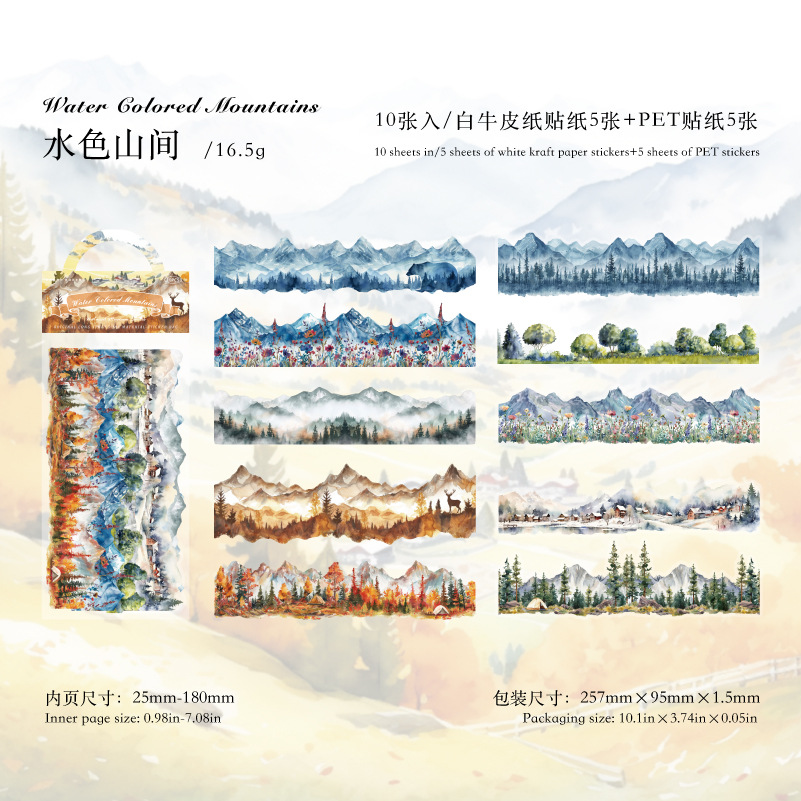 F Watercolor Mountains
