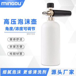 Car Wash <b>Foam</b> Gun 1L Manual Pressure Sprayer Brass Nozzle White For Car Cleaning - Product Image 3