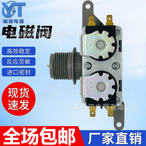 FVS-164V1-W-C Water Inlet <b>Valve</b> 4N 13A Dual Way For <b>Washing</b> <b>Machine</b> Parts - Product Image 5