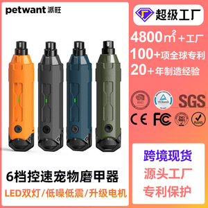 เครื่องเจียรเล็บสัตว์เลี้ยง Paiwang 6 ระดับความเร็ว พร้อมไฟ LED คู่ เสียงเบา สำหรับแมวและสุนัข - Product Image 4