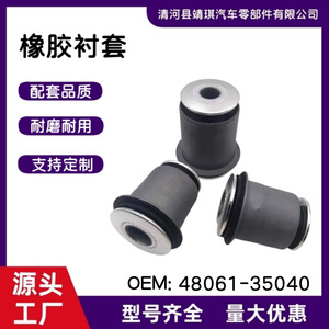Bague de suspension composite 48061-35040 48061-35050 pour système de suspension MacPherson Toyota Land Cruiser Prado - Product Image 3