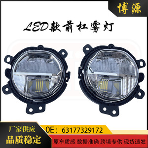 <b>LED</b> Fog <b>Lights</b> For BMW <b>Mini</b> F56 63177329171 63177329172 6000K ABS Replacement - Product Image 5