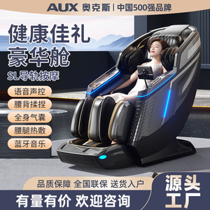 Fauteuil de massage électrique complet AUX L39 avec rail de guidage SL et double mécanisme pour usage domestique - Product Image 5