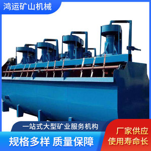 Separador por Flotación 380 V, Equipo de Minería de Alta Productividad, Máquina de Procesamiento de Minerales Multicámara Accionada por Motor Jiangxi - Product Image 5