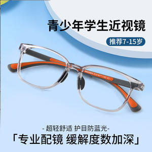 25824 Lunettes de sport ultralégères pour enfants, monture TR90, verres acryliques carrés, légères, origine Danyang - Product Image 5