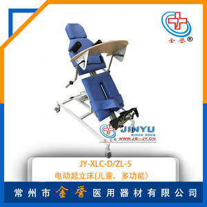 Marco de Soporte Eléctrico Multifuncional para Niños, Color Azul, Equipo de Rehabilitación de Cuerpo Completo JY-XLC-DZL-5 - Product Image 5