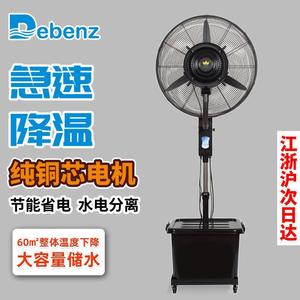 Debenz Industrial Floor Fan 26 Inch 800W AC Motor Strong Wind <b>Cooling</b> <b>Mist</b> <b>Spraying</b> Commercial Use - Product Image 4
