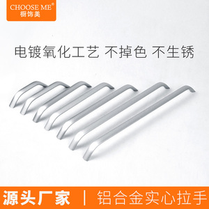 Manijas Minimalistas de Aluminio para Puertas de Gabinete, Forma de Barra, Superficie Duradera, Decoración, Herrajes para Muebles de Cocina - Product Image 5