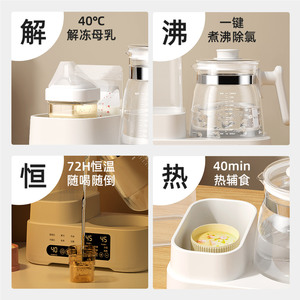 Hervidor termostático, biberón, hervidor de agua caliente especial para bebés, calentador de leche doméstico dos en uno - Product Image 4