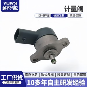 Régulateur de pression de carburant 0281002241 A6110780149 pour Mercedes Europe Van DRV, pièce de rechange pour valve - Product Image 5