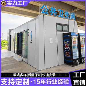 Conteneur de toilettes mobiles, toilettes publiques, écologiques, portables, pour usage extérieur - Product Image 2
