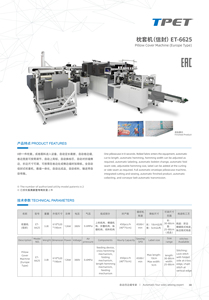 Tự động phong bì gối Bìa Máy tích hợp cắt may 450pcs Giờ Hiệu Quả 0.6MPa áp suất không khí - Product Image 6
