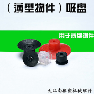 Ventosa de Silicona VPTS8 10 15 20 de Grado Industrial para Manipulación de Vidrio - Product Image 3