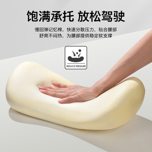 Coussin de soutien lombaire pour voiture, mousse à mémoire de forme, forme oblongue ergonomique, pour sièges avant et arrière, utilisation quatre saisons - Product Image 4