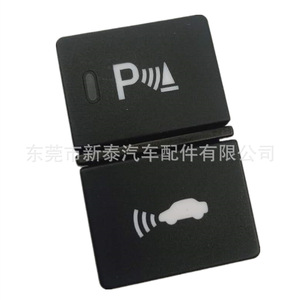 Car Reversing Radar <b>Sensor</b> <b>Switch</b> NT-P-2231 12-24V For Honda Avancier Civic Crider Accord CR-V - Product Image 2