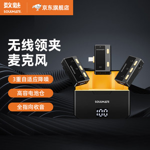Micrófono Lavalier inalámbrico Shumei Mix2, duración de la batería de 6 a 8 horas para transmisión en vivo, grabación, entrevistas al aire libre - Product Image 2