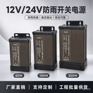 Jingruian Led Rainproof Power Supply 12V 24V 400W Single Output For Surveillance <b>Cameras</b> And Signs - Product Image 5