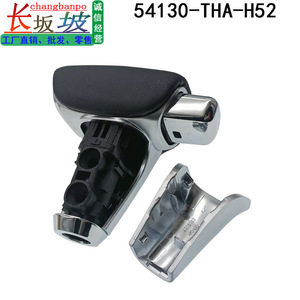 หัวเกียร์รถยนต์ Changbanpo รุ่น 54130-THA-H52 หนังแท้ สำหรับรถยนต์ฮอนด้า เกียร์อัตโนมัติ - Product Image 5