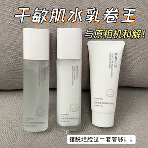 Coffret Hydratant Baboge Camellia Yeast 100g 110ml 50g Nourrissant pour Peaux Mixtes à Grasses - Product Image 2