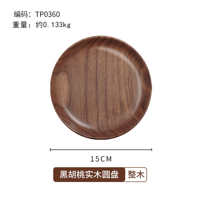 [ไม้ทั้งหมด] จานไม้กลมวอลนัทสีดำขนาด15*2ซม.