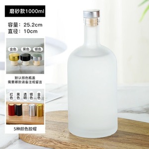 Produttore all'ingrosso materiale di <span class=keywords><strong>vetro</strong></span> Super selce bottiglia di Vodka bottiglia di <span class=keywords><strong>vetro</strong></span> trasparente smerigliato con sughero e <span class=keywords><strong>pellicola</strong></span> termoretraibile - Product Image 6