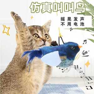 Juguete para gatos con sonido simulado de pájaro, juguete de autoentretenimiento para gatos, juguete con sonido de pájaro para provocar a los gatos, juguete con hierba gatera, artículos para mascotas. - Product Image 1