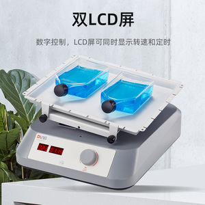 Dalong Sk-D3309-Pro Laboratory 3D Shaker With Lcd Display And Timer For Electrophoresis Gel Mixing - Product Image 2