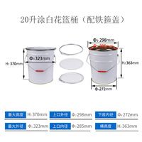 Seau en fer blanc à ouverture libre de 20 L (5 Gallons) avec couvercle à levier de sécurité, idéal pour la peinture, avec anneau de verrouillage