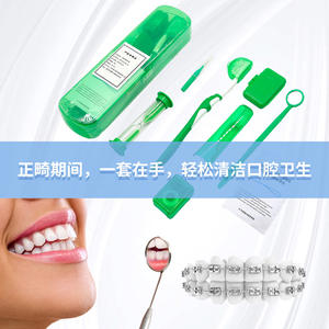 Kit de soins bucco-dentaires orthodontiques 8 pièces Brosse à dents en plastique Fil dentaire Miroir buccal Ensemble de cire orthodontique pour cliniques dentaires Personnel - Product Image 4