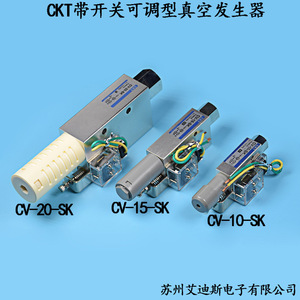 Générateur de vide Ckt CV 10 15 20 SK avec interrupteur réglable pour l'automatisation industrielle - Product Image 2