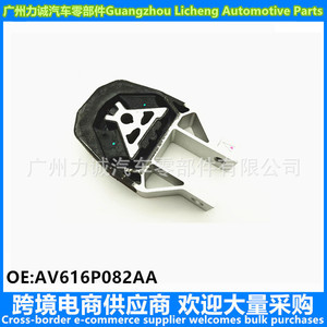 Soporte de Caja de Cambios con Limitador de Par Focus AV616P082AC para Soportes de Goma 1533046, Categoría de Producto - Product Image 5