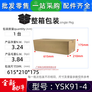 มอเตอร์พัดลมแบบอะซิงโครนัสเฟสเดียว Midea YSK91-4 กำลังไฟ 91 วัตต์ สำหรับชุดท่อลมระบบปรับอากาศส่วนกลาง - Product Image 3