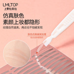 LMLTOP Mesh Lace <b>Eyelid</b> <b>Tape</b> 120 Pairs Breathable Double <b>Eyelid</b> Makeup Tool A462 - Product Image 5