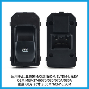 Byd Window Regulator Switch MeH-3746060A For Song Max Dm Ev 2018 2019 Replacement Part - Product Image 2