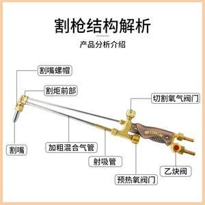 G01 30 Copper Cutting Torch Double Switch Oxygen Acetylene Propane Welding Flame Tool - Product Image 4
