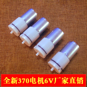 Pompe micro-aérateur 370 DC 3-12V étanche à aimant permanent en plastique technique IP65 pour l'aération en pisciculture - Product Image 5