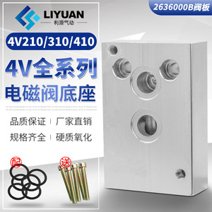 แผ่นฐานวาล์วโซลินอยด์ LiYuan รุ่น 121620 อลูมิเนียมอัลลอยด์ แบบเกลียวสำหรับติดตั้ง ควบคุมลมอุตสาหกรรม - Product Image 5