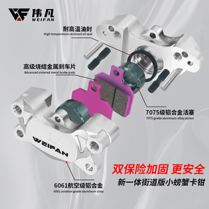 Étrier de frein à disque Weifan en alliage d'aluminium pour scooters électriques, moto, universel, durable - Product Image 3