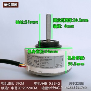 มอเตอร์ดีซีไร้แปรงถ่าน ZKFP 20W 140V 5 สาย สำหรับใช้ภายในเครื่องปรับอากาศ - Product Image 2