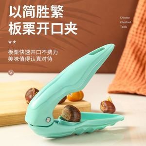 Chestnut Opener Handle Easy To Open For Peeling Raw Chestnuts - Product Image 2