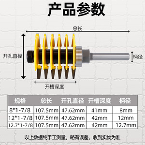 Trapezoidal Finger Joint Cutter B5 End Mill For Woodworking <b>Edge</b> <b>Trimming</b> Machine - Product Image 5