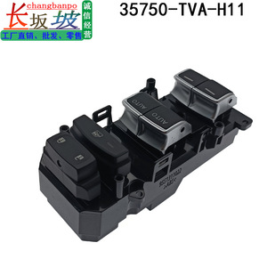 ตัวควบคุมหน้าต่างสำหรับ Honda Accord Inspire 35750-TVA-H11 มอเตอร์ยกกระจกไฟฟ้าอะไหล่ทดแทน - Product Image 3