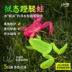 Ikeba Floating Frog Lure Soft Bait Topwater Bass Fishing Lure Cr11119h 2 - Product Image 3